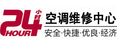 青川24小时空调维修服务中心